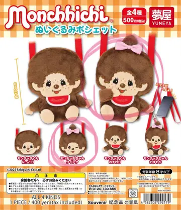 Monchhichi 봉제 인형 미니백 몽 치치짱