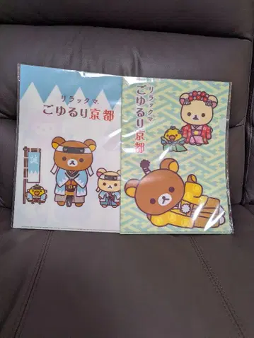 리락쿠마 고유루리 교토 클리어 파일 세트