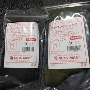 GUTS-MAN 갓츠맨 양말 NS-01 스트롱 삭스 2종 세트