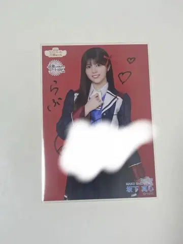 NMB48 사카시타 마코토 브로마이드 친필