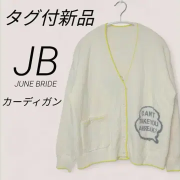 택 포함 새상품 JUNE BRIDE 가디건