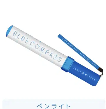 이노리 미나세 BLUE COMPASS 응원봉