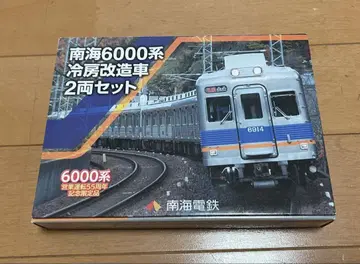 철콜 남해 6000계 냉방 개조차 2량 세트