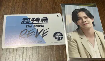 초특급 영화 RE:VE 무비티켓 트레이딩 카드 카이