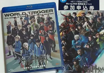 월드 트리거 the Stage B급 랭크전 최종 결전편 와스테 BD