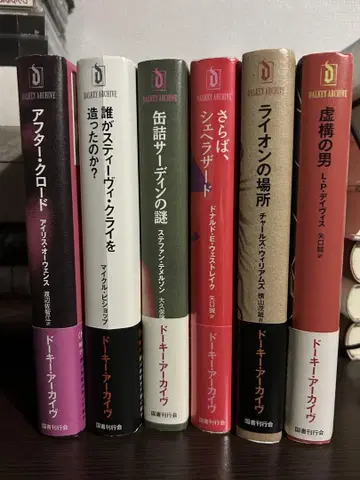 도키 아카이브 문학 작품 세트
