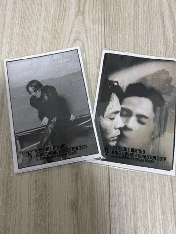 히무로 쿄스케 엽서