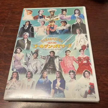 다카라즈카 가극단 골든 메모리즈 DVD