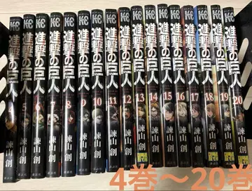 진격의 거인 4권 ~ 20권