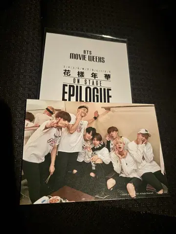 BTS MOVIE WEEKS 엽서 EPILOGUE 화양연화