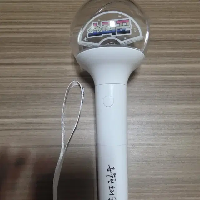 현역가왕2 소리꾼 김준수 응원봉 양도