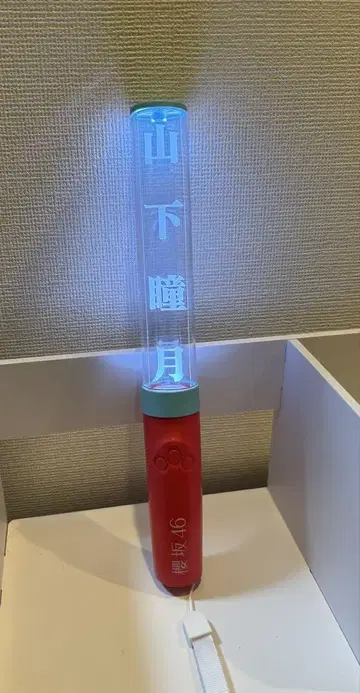 사쿠라자카46 야마시타 시즈키 응원봉