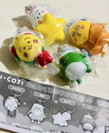 코지코지 [ 모두 함께 잘 자 마스코트 ] 4체 세트