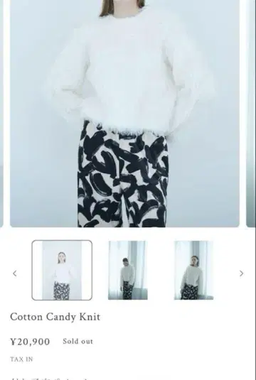 택 포함 새상품 liten Cotton Candy Knit