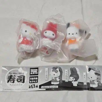 산리오 스시 가챠