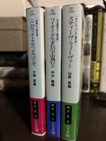 SF 매거진 창간 50주년 기념 앤솔로지 3권 세트