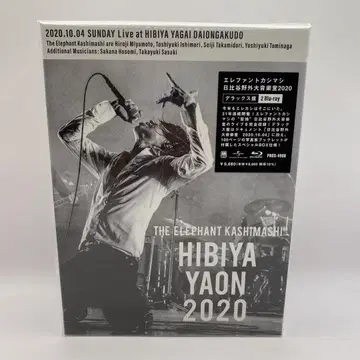 엘리펀트 카시마시 / 히비야 야외 대음악당 2020 [디럭스반]