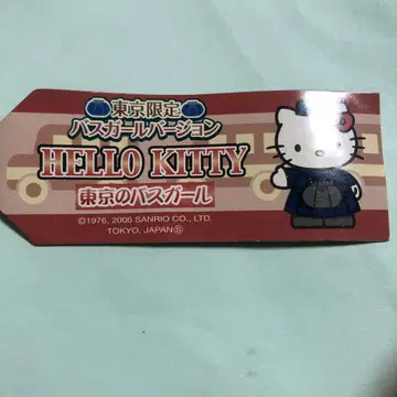 도쿄 한정판 버스걸 버전
