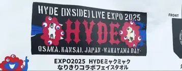 2025 EXPO 캐릭터 타월
