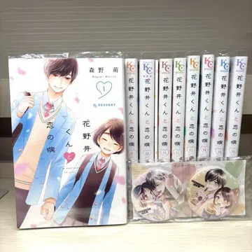 하나노이 군과 사랑의 병 1~16권 특전 포함!