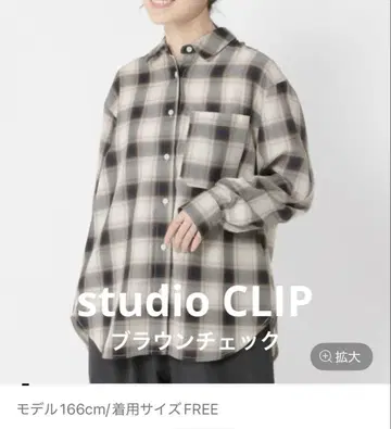 studio CLIP 옴브레 체크 오버사이즈 셔츠 브라운