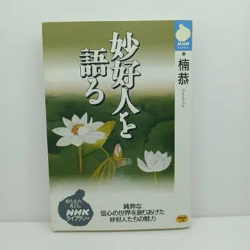 묘호인()을 말하다