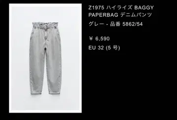 ZARA 데님 팬츠