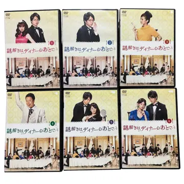 드라마 수수께끼 풀이는 디너 후에 렌탈용 DVD 6장 세트