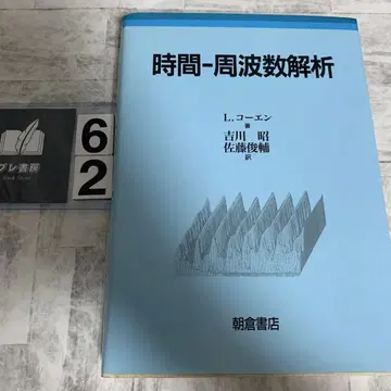 시간-주파수 해석