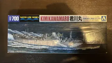 KIMIKAWAMARU 일본 해군 수상기모함 키미카와마루 1/700