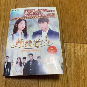 [ 전권 세트 ] 상속자들 전권 DVD