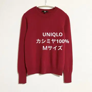 유니클로 캐시미어 100% 크루넥 스웨터 레드 심홍 M