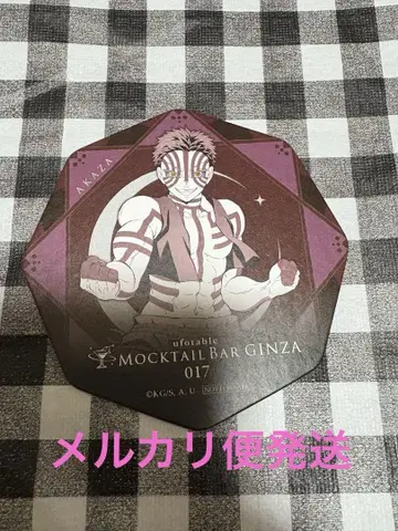 귀멸의 칼날 상현의 셋 아카자 모히토 코스터