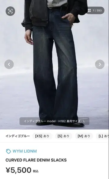 WYMD LIDNM CURVED FLARE DENIM SLACKS