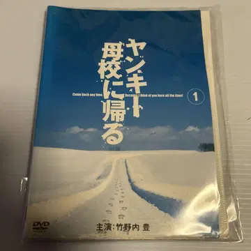 양키 모교에 돌아가다 DVD 렌탈판 전 5권