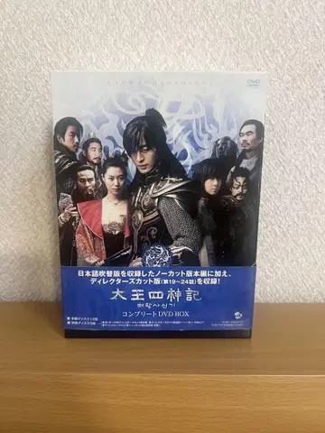 DVD 태왕사신기 컴플리트 DVD-BOX 15매 세트 오비 포함