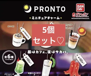 PRONTO 미니어처 참 세트