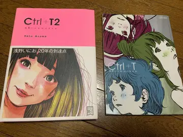 Ctrl+T2 아사노 이니오 화집