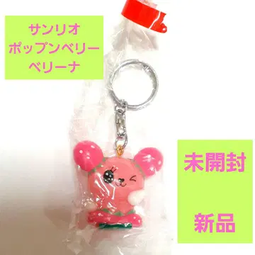 Sanrio 산리오 팝픈베리 베리나 키링 핑크 레트로