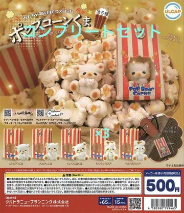 장난감 상자 주민 마스코트 팝콘 곰 7개 세트