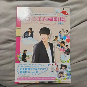 Prince Yuchun's Shooting Diary Vol.2