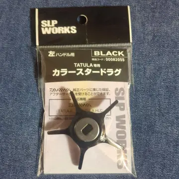 SLP WORKS TATULA 컬러 스타 드래그 블랙 왼쪽 핸들용