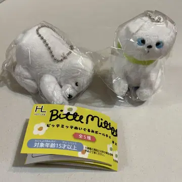 Bitte Mitte 비테미테 봉제 인형 볼체인 2 가챠 2