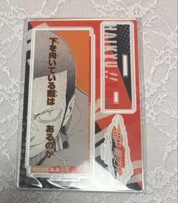 하이큐 타나카 류노스케 벌스데이 아크릴 스탠드 굿즈