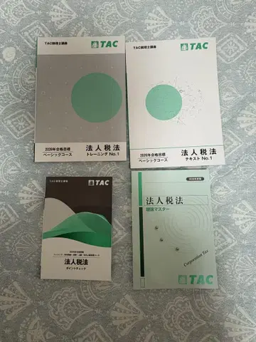 2026년판 TAC 법인세법 이론 마스터 교재 세트 NO.1