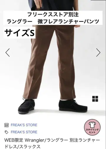 [ 새상품급 ] Wrangler 랭글러 별주 런처 드레스 슬랙스