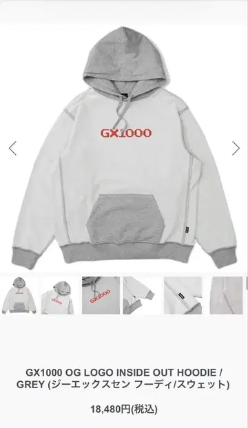 GX1000 OG LOGO INSIDE OUT HOODIE / GREY