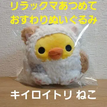 리락쿠마 2014 모여 앉아있는 봉제 인형 키이로이토리 고양이