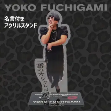 YOKO FUCHIGAMI 아크릴 스탠드 크리에이터즈 파일