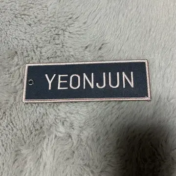 TXT 영준 네임 와펜
